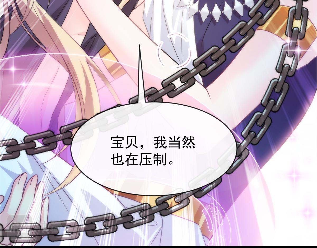 魔神的新娘韩漫全集-093 莱特的心意无删减无遮挡章节图片 