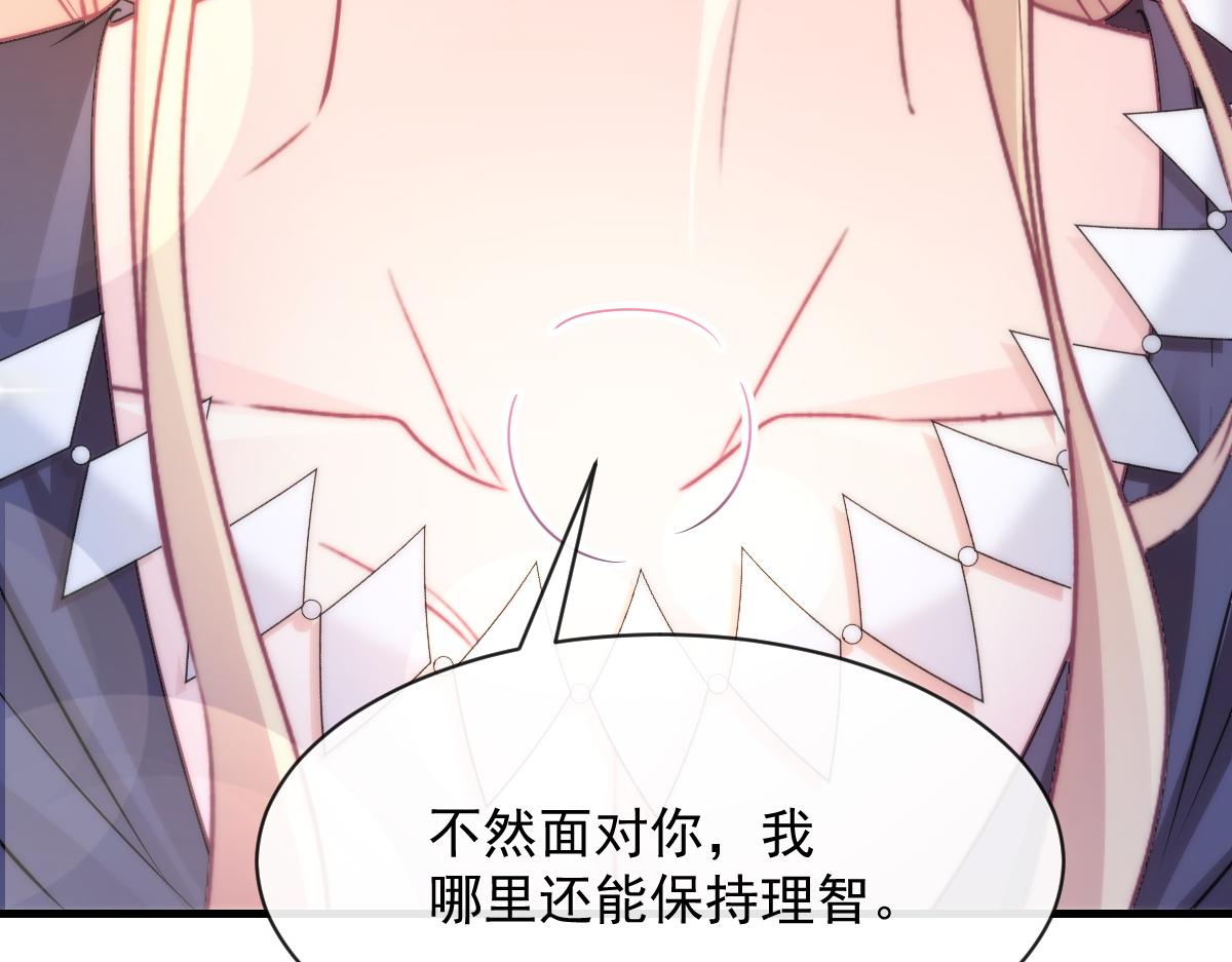 魔神的新娘韩漫全集-093 莱特的心意无删减无遮挡章节图片 