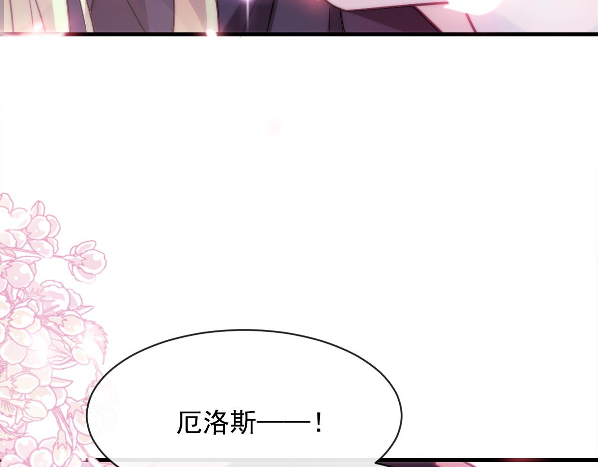魔神的新娘韩漫全集-093 莱特的心意无删减无遮挡章节图片 