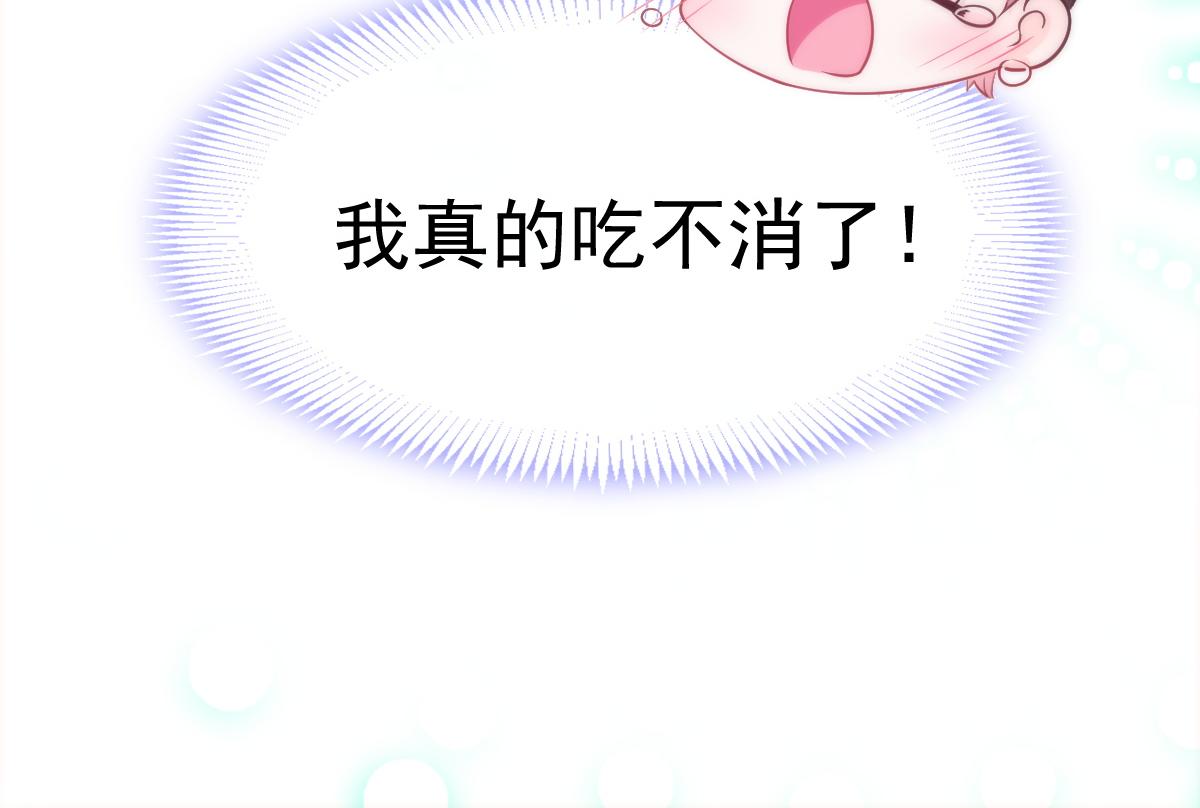 魔神的新娘韩漫全集-093 莱特的心意无删减无遮挡章节图片 