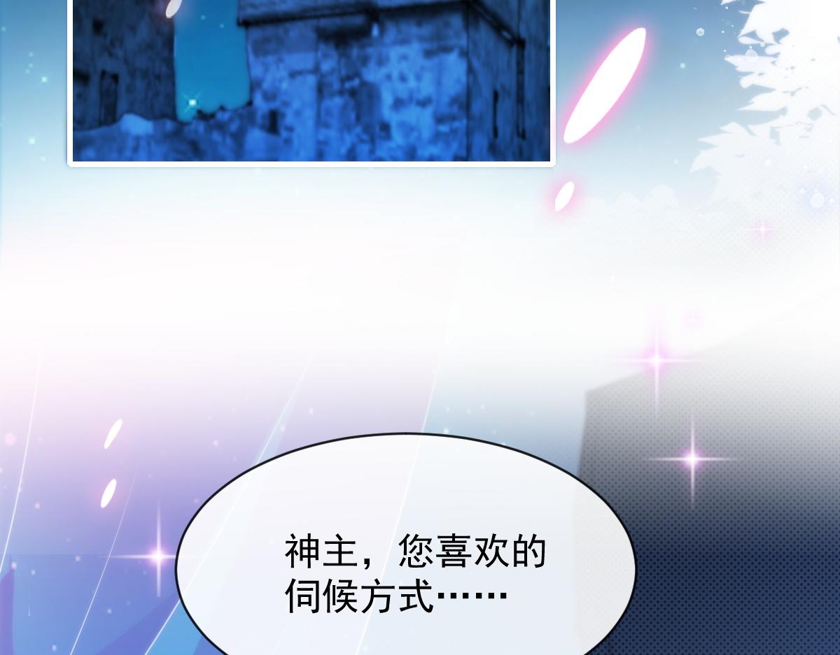 魔神的新娘韩漫全集-093 莱特的心意无删减无遮挡章节图片 
