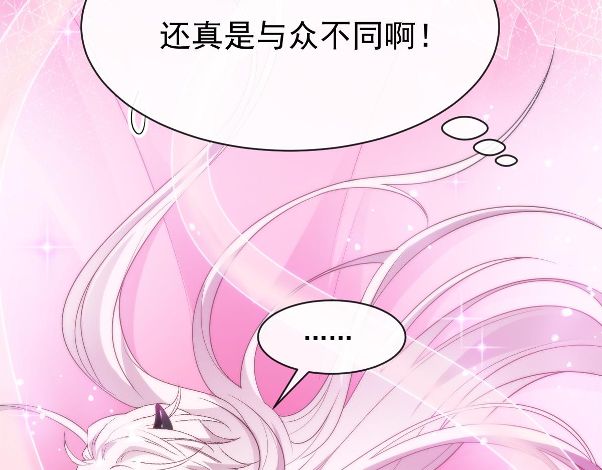 魔神的新娘韩漫全集-093 莱特的心意无删减无遮挡章节图片 