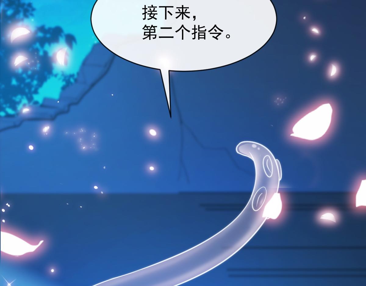 魔神的新娘韩漫全集-093 莱特的心意无删减无遮挡章节图片 