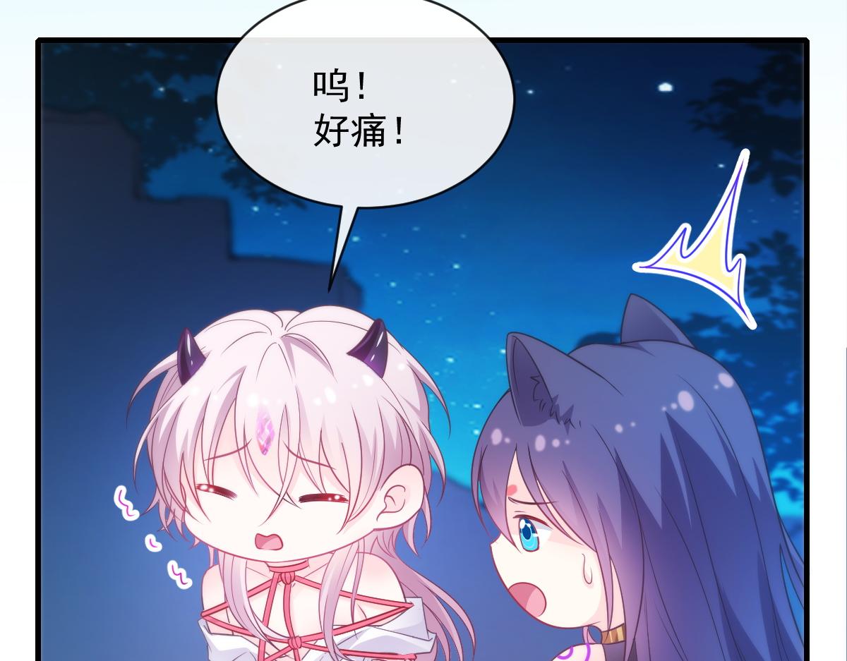 魔神的新娘韩漫全集-093 莱特的心意无删减无遮挡章节图片 