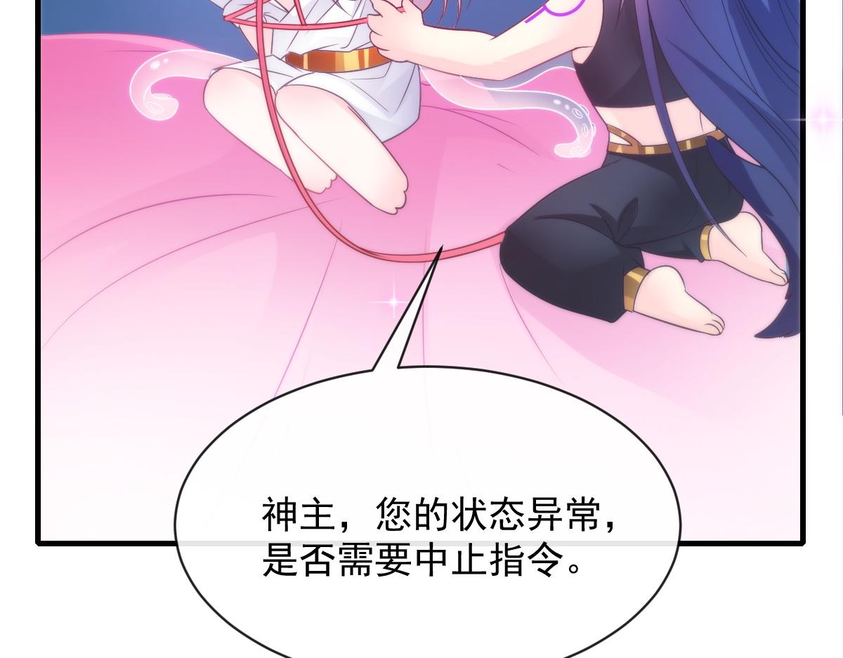 魔神的新娘韩漫全集-093 莱特的心意无删减无遮挡章节图片 