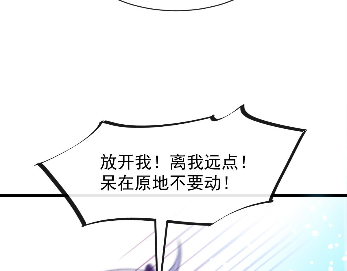魔神的新娘韩漫全集-093 莱特的心意无删减无遮挡章节图片 