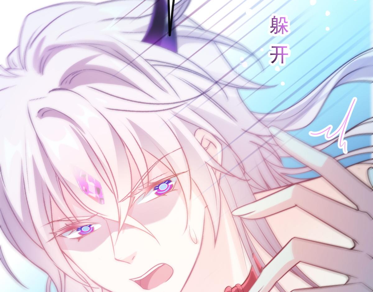 魔神的新娘韩漫全集-093 莱特的心意无删减无遮挡章节图片 