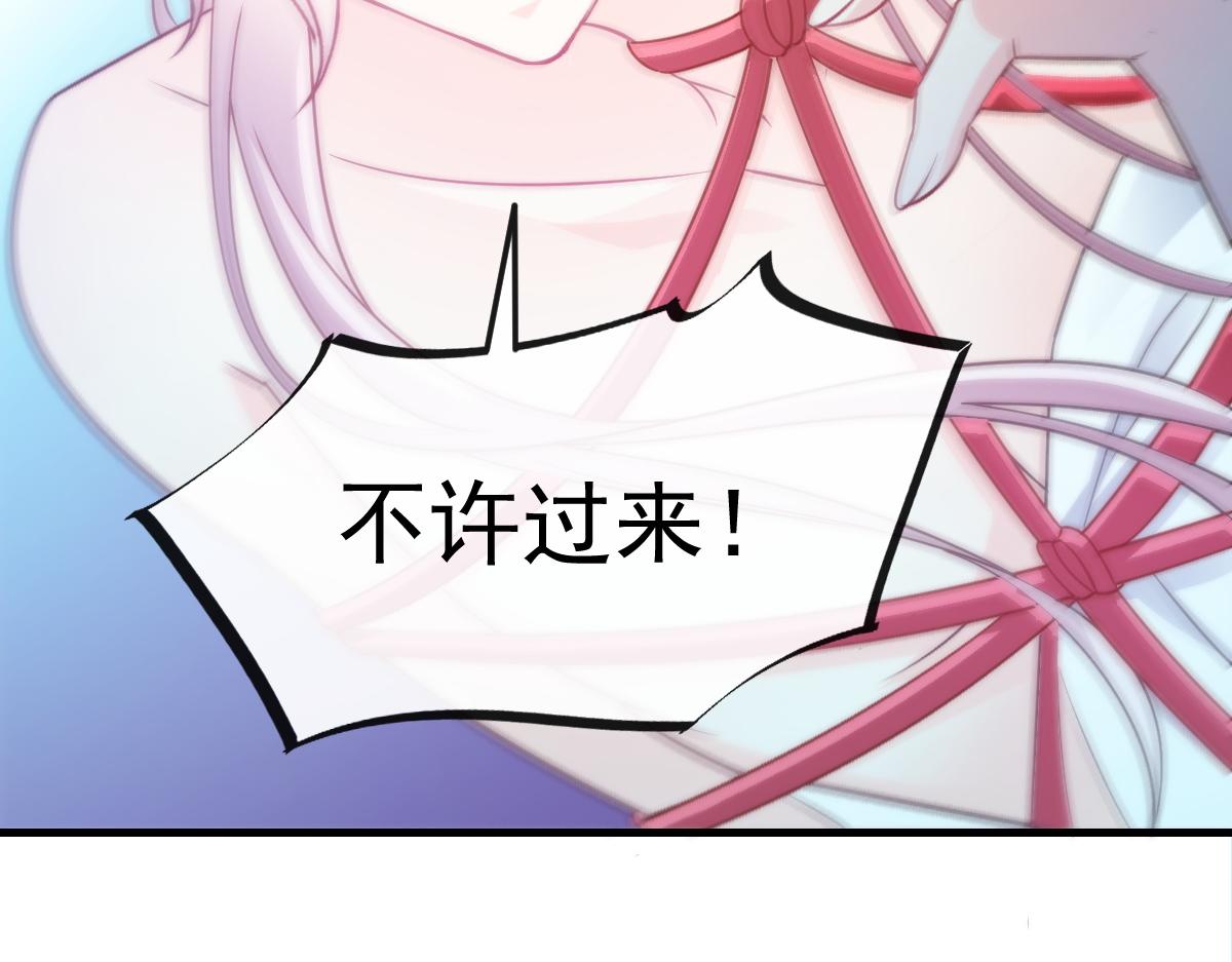 魔神的新娘韩漫全集-093 莱特的心意无删减无遮挡章节图片 