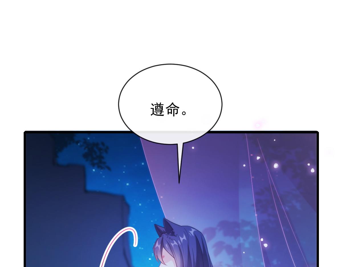 魔神的新娘韩漫全集-093 莱特的心意无删减无遮挡章节图片 