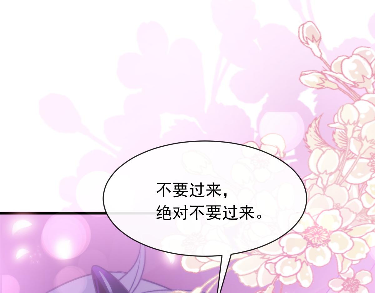 魔神的新娘韩漫全集-093 莱特的心意无删减无遮挡章节图片 