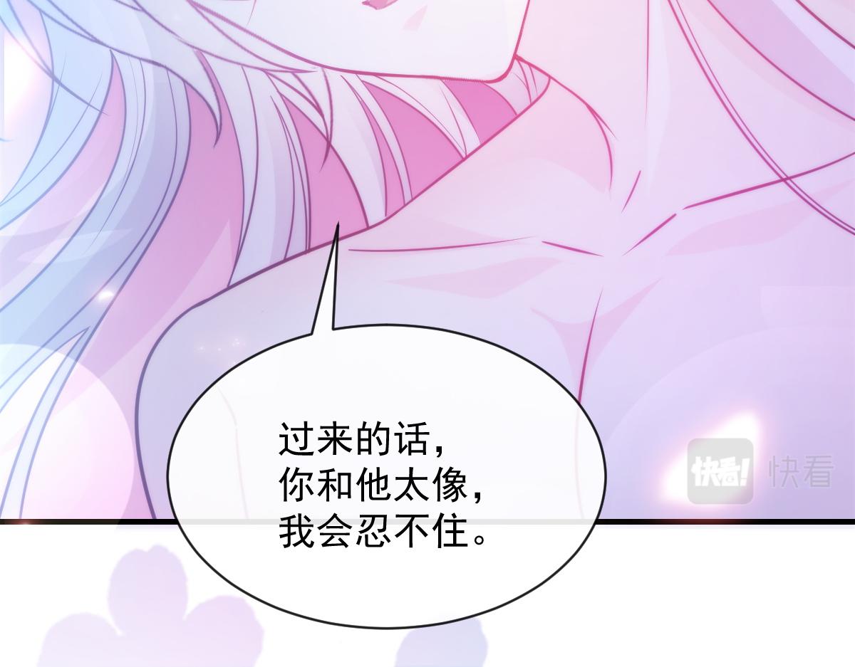 魔神的新娘韩漫全集-093 莱特的心意无删减无遮挡章节图片 