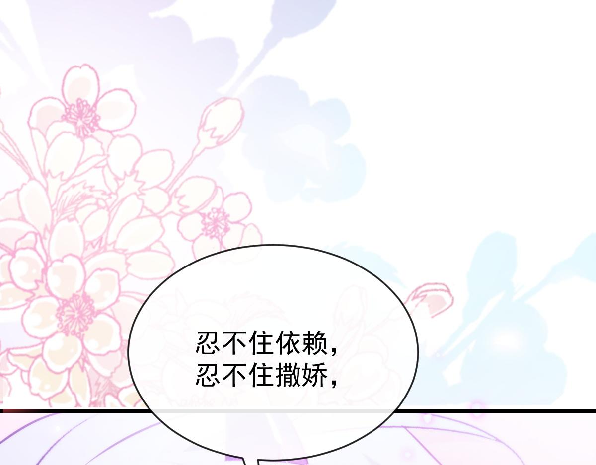 魔神的新娘韩漫全集-093 莱特的心意无删减无遮挡章节图片 