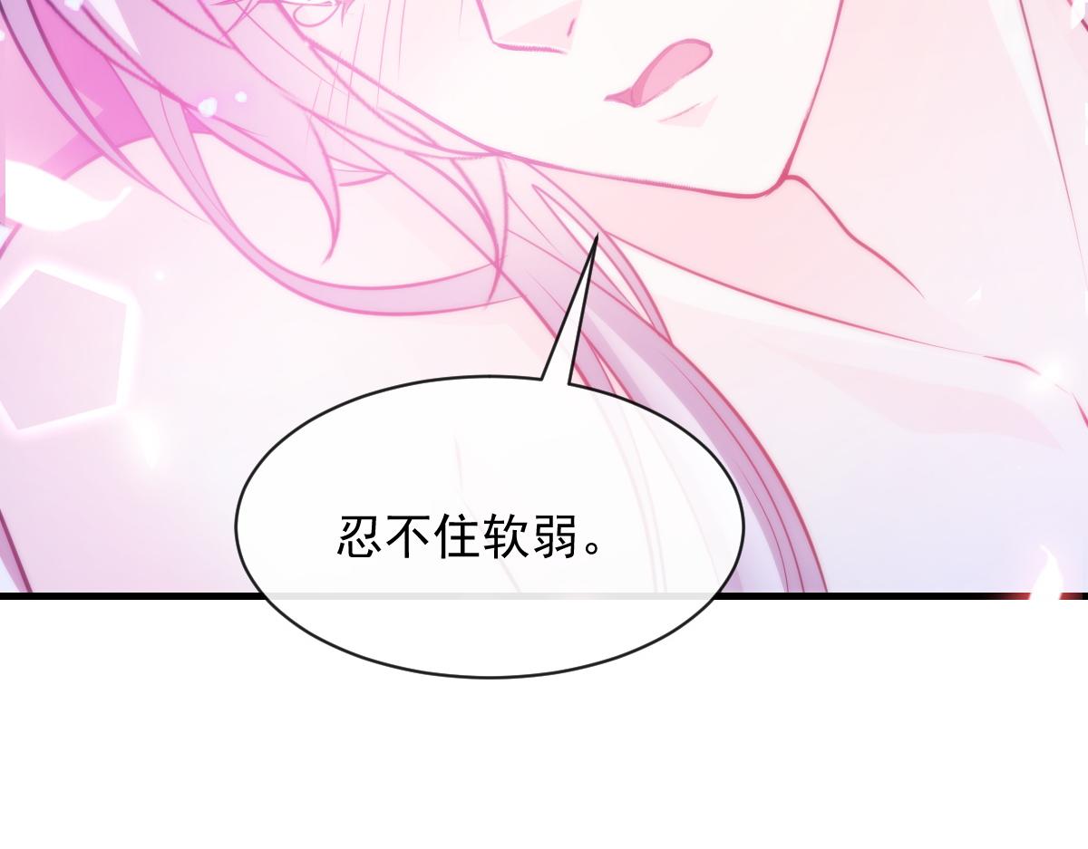 魔神的新娘韩漫全集-093 莱特的心意无删减无遮挡章节图片 
