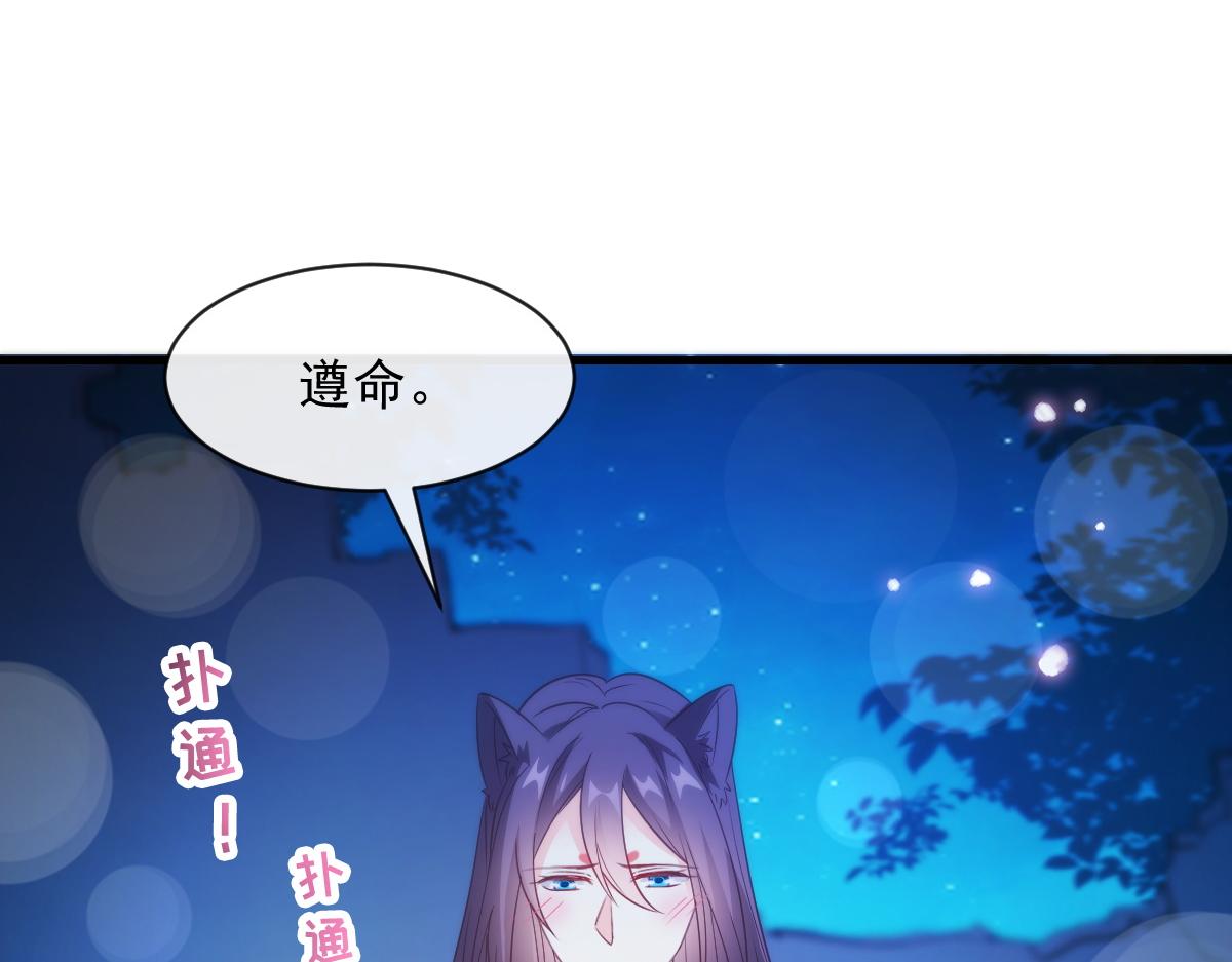魔神的新娘韩漫全集-093 莱特的心意无删减无遮挡章节图片 