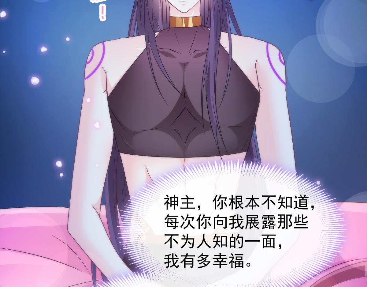 魔神的新娘韩漫全集-093 莱特的心意无删减无遮挡章节图片 