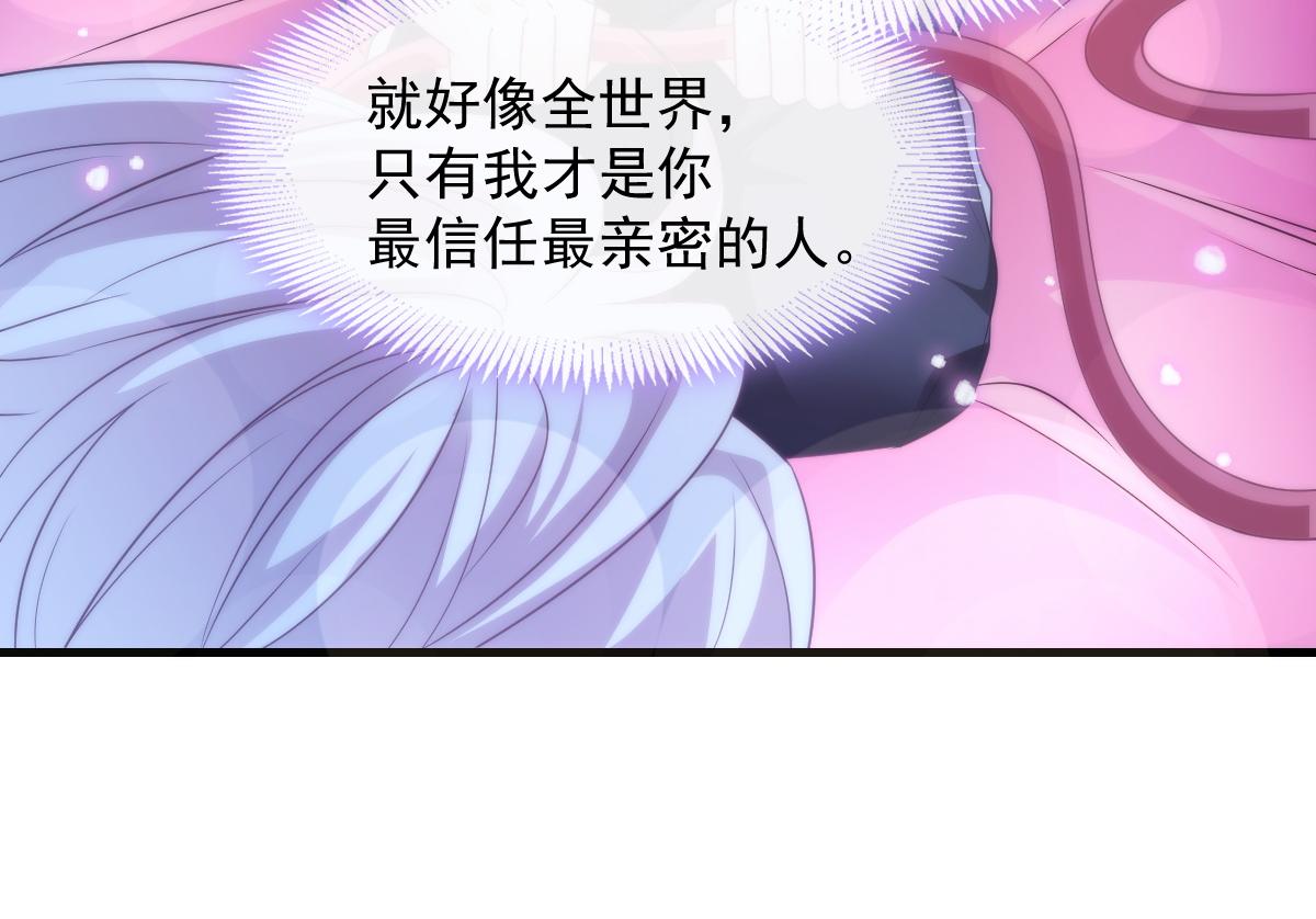 魔神的新娘韩漫全集-093 莱特的心意无删减无遮挡章节图片 