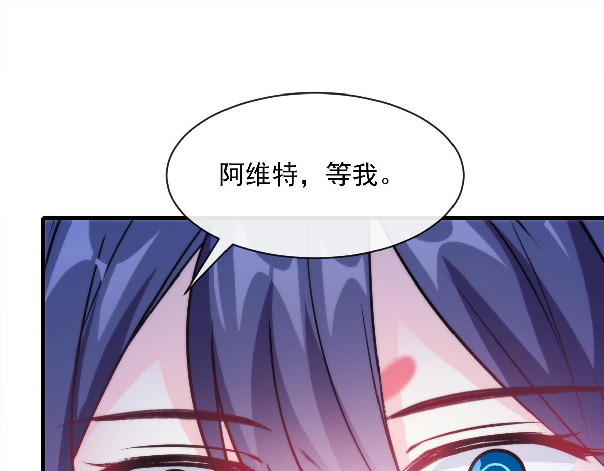魔神的新娘韩漫全集-093 莱特的心意无删减无遮挡章节图片 