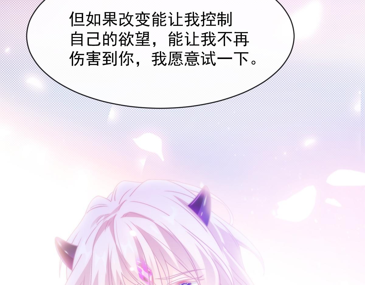 魔神的新娘韩漫全集-093 莱特的心意无删减无遮挡章节图片 