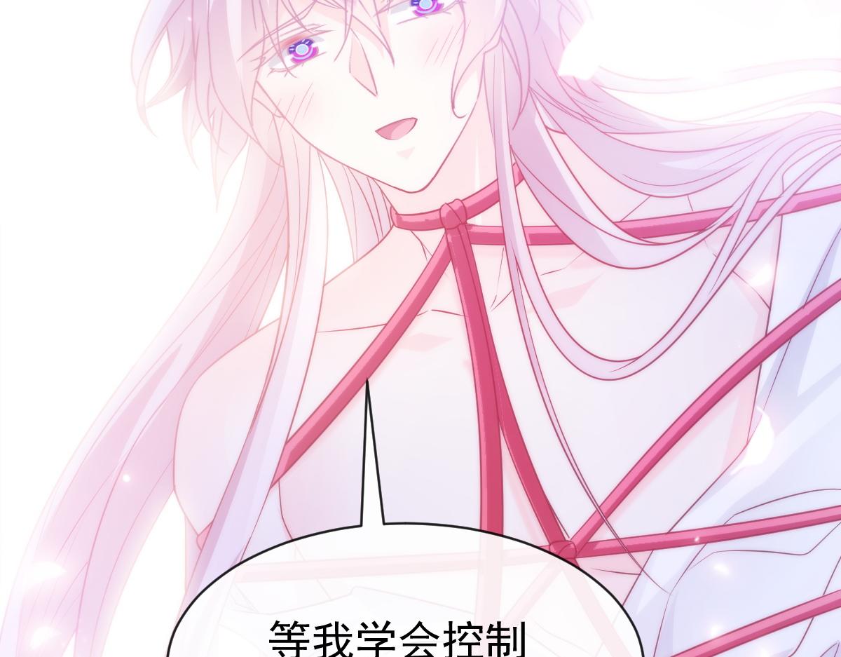 魔神的新娘韩漫全集-093 莱特的心意无删减无遮挡章节图片 