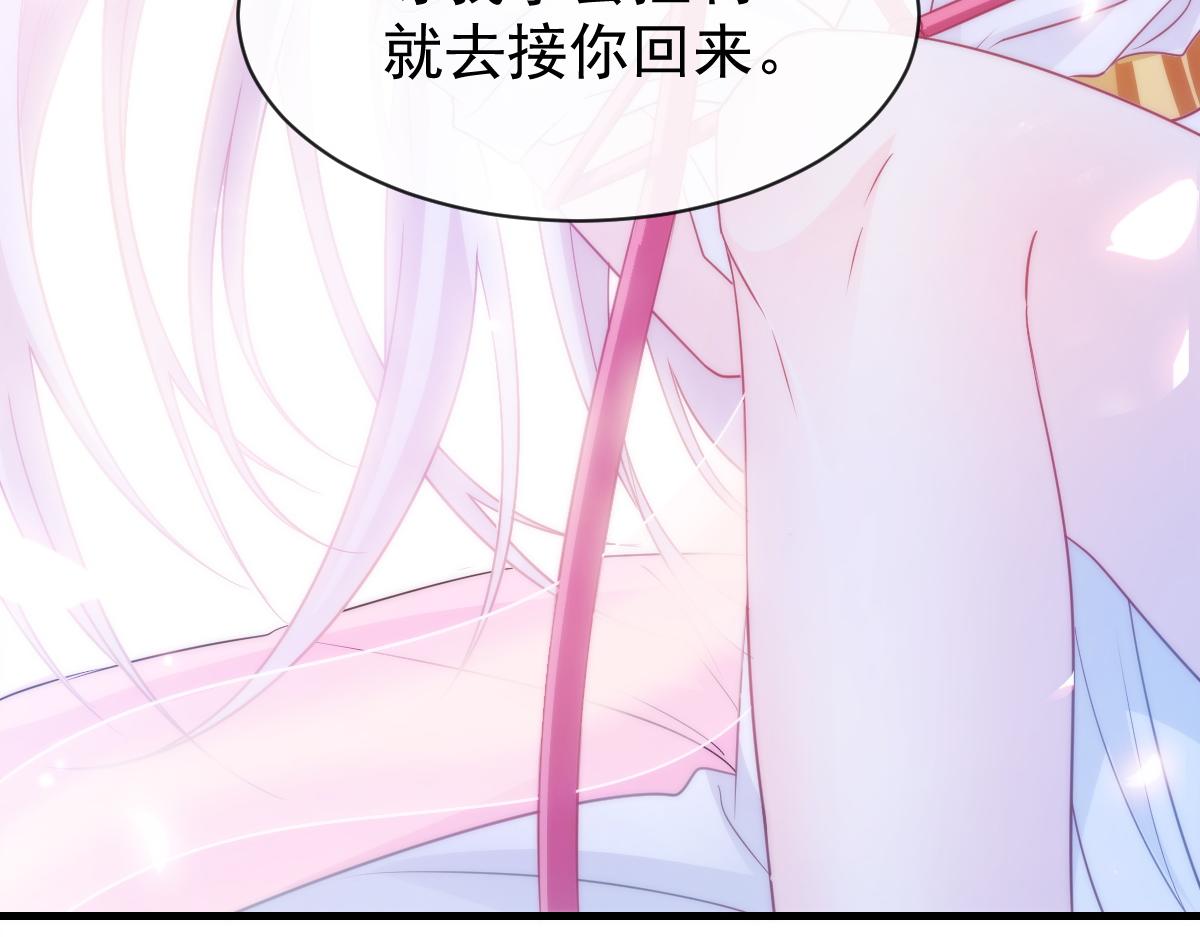 魔神的新娘韩漫全集-093 莱特的心意无删减无遮挡章节图片 