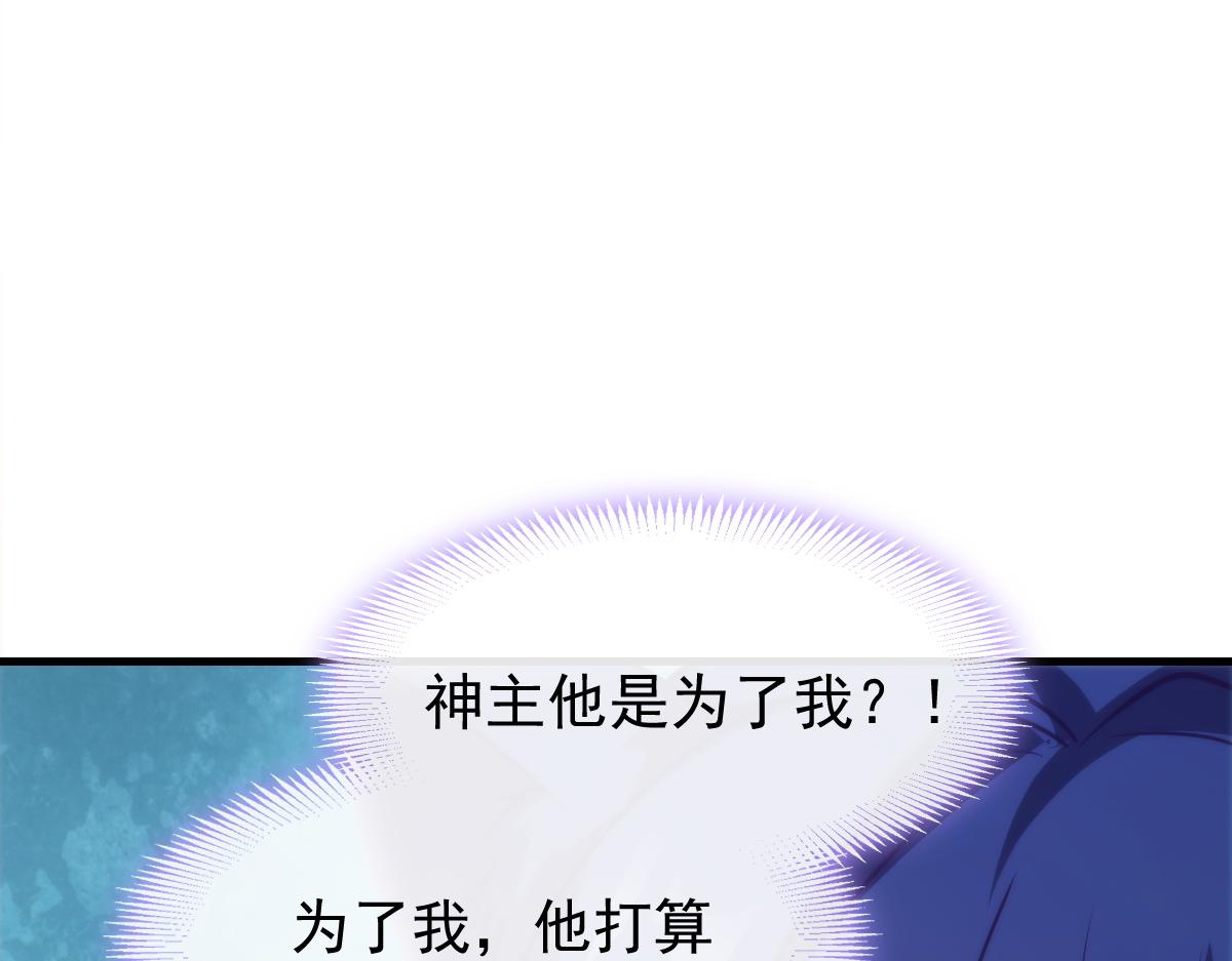 魔神的新娘韩漫全集-093 莱特的心意无删减无遮挡章节图片 