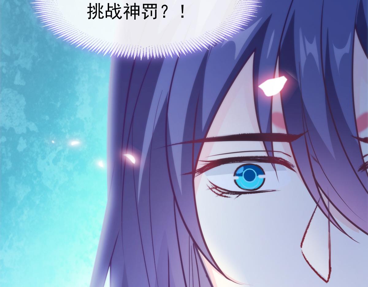 魔神的新娘韩漫全集-093 莱特的心意无删减无遮挡章节图片 