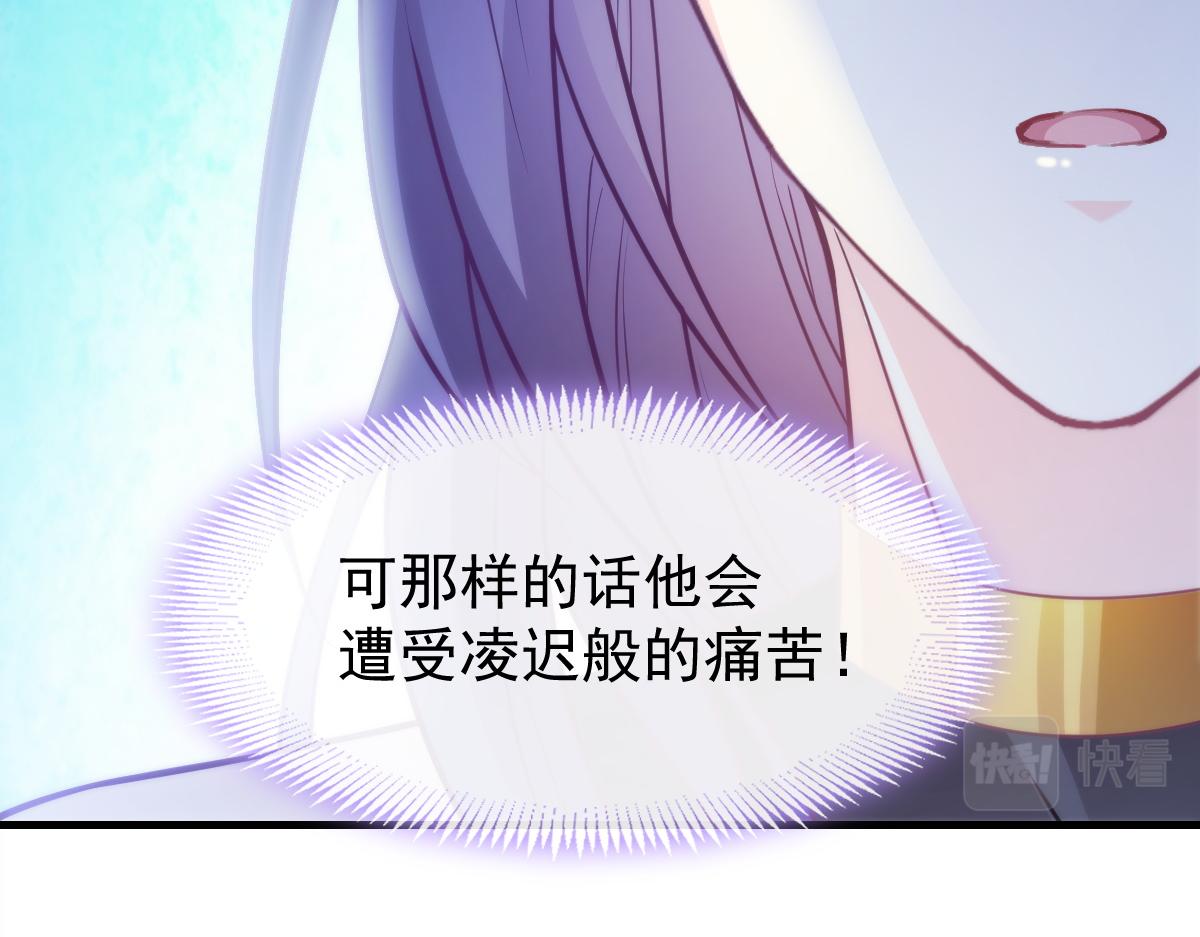 魔神的新娘韩漫全集-093 莱特的心意无删减无遮挡章节图片 