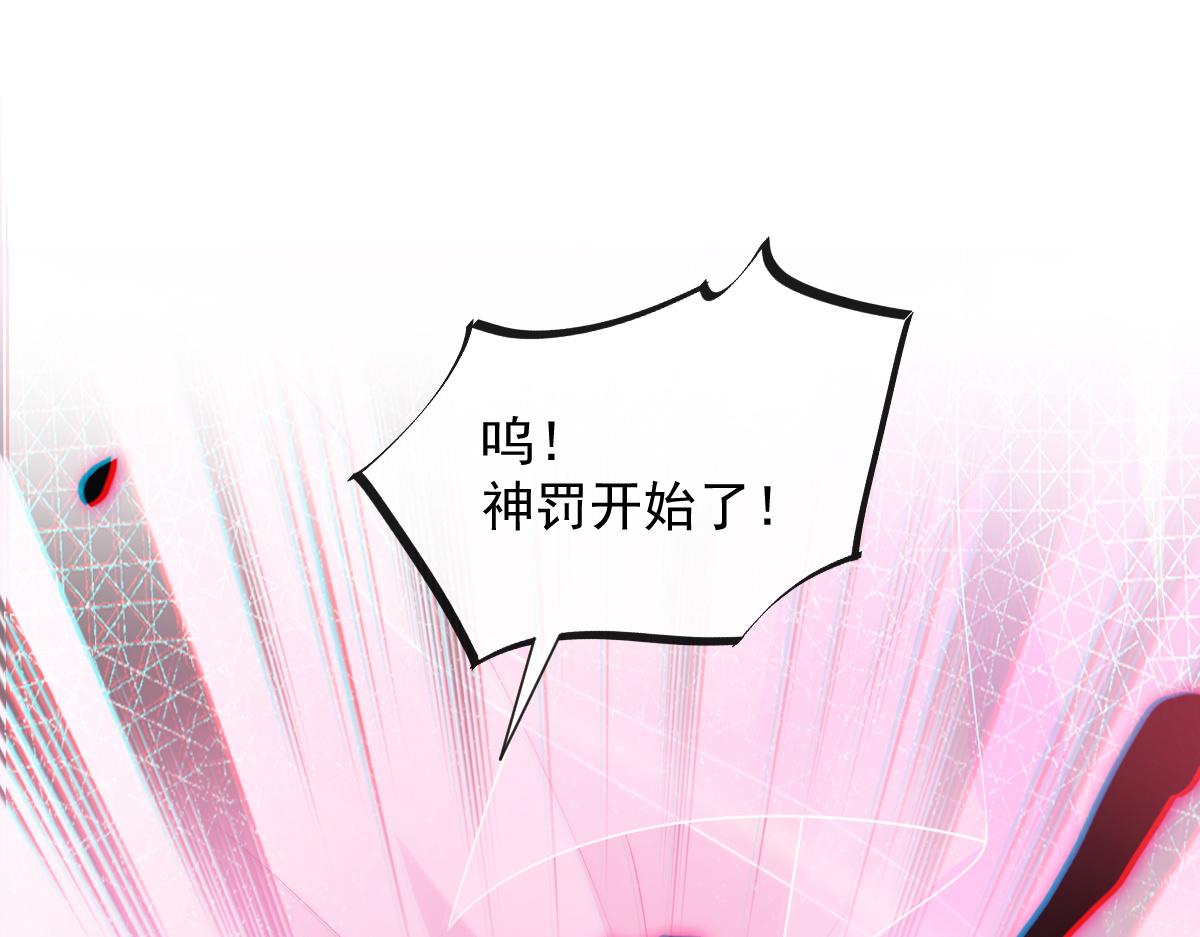 魔神的新娘韩漫全集-093 莱特的心意无删减无遮挡章节图片 