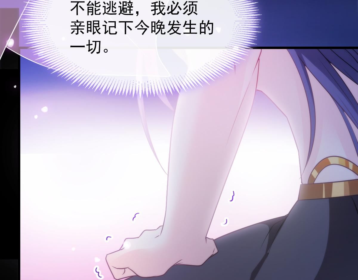 魔神的新娘韩漫全集-093 莱特的心意无删减无遮挡章节图片 