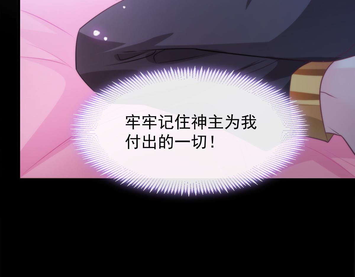 魔神的新娘韩漫全集-093 莱特的心意无删减无遮挡章节图片 