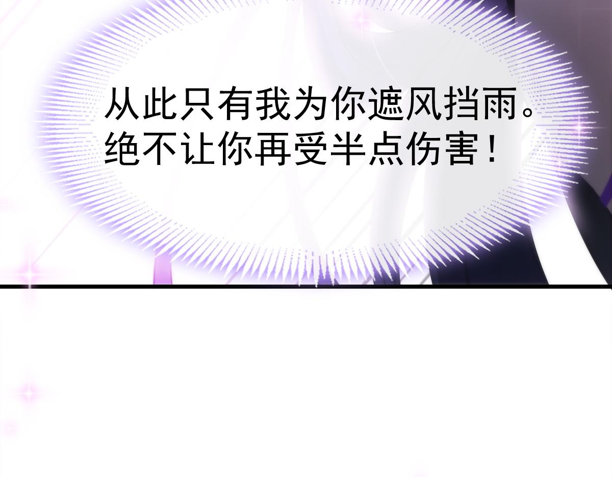 魔神的新娘韩漫全集-094 被神族欺负的恋爱体验无删减无遮挡章节图片 
