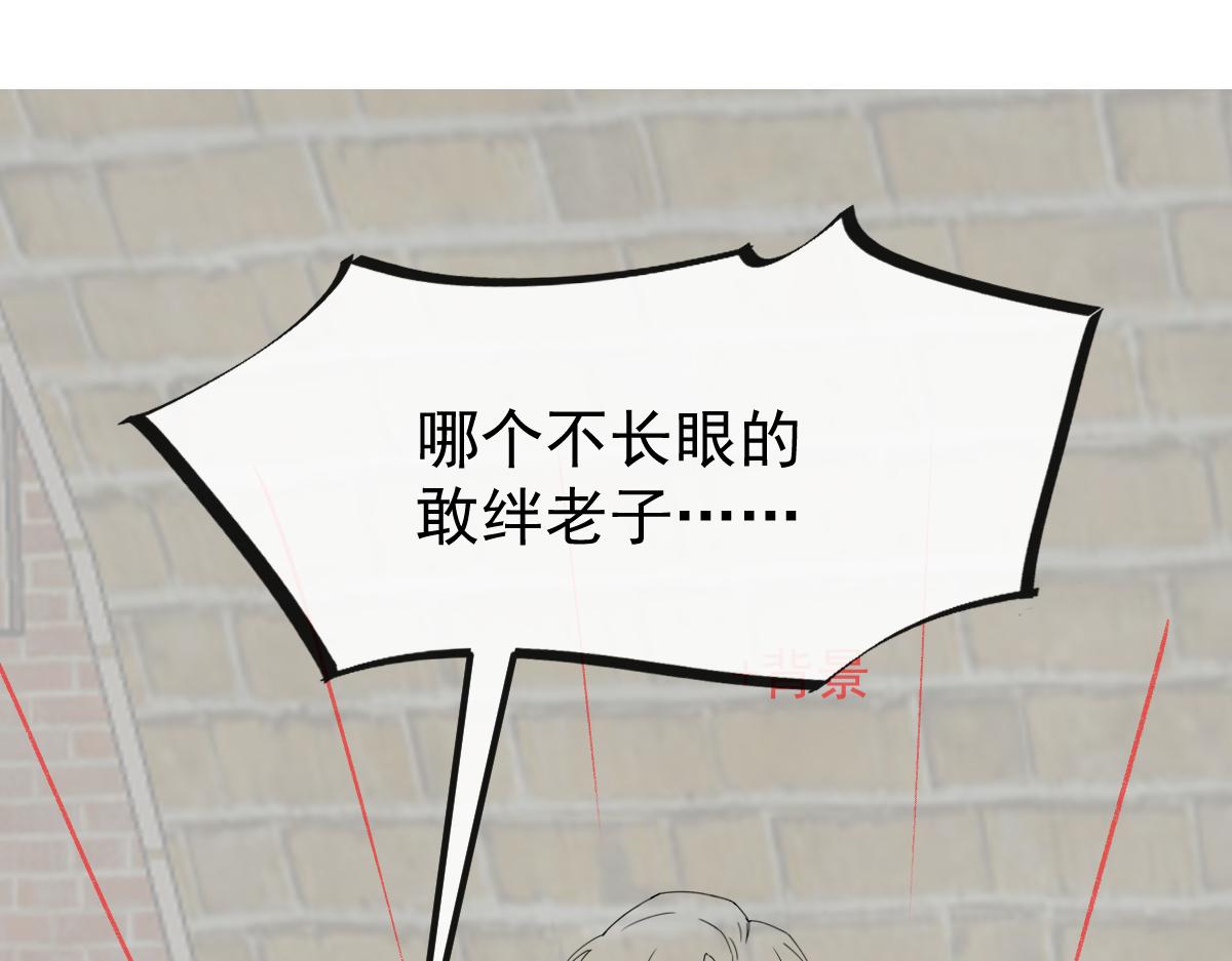 魔神的新娘韩漫全集-094 被神族欺负的恋爱体验无删减无遮挡章节图片 