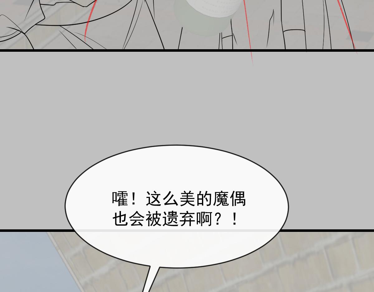 魔神的新娘韩漫全集-094 被神族欺负的恋爱体验无删减无遮挡章节图片 