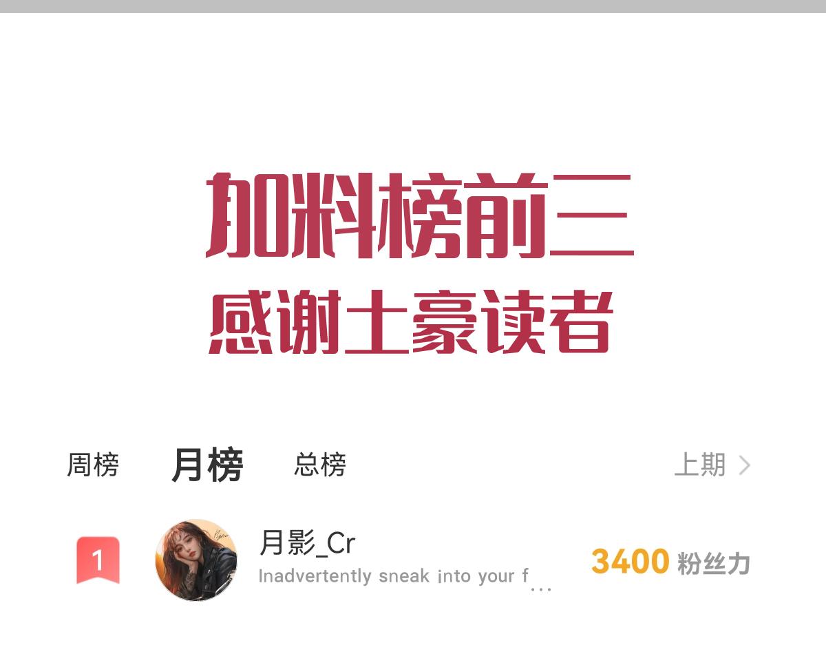 魔神的新娘韩漫全集-094 被神族欺负的恋爱体验无删减无遮挡章节图片 