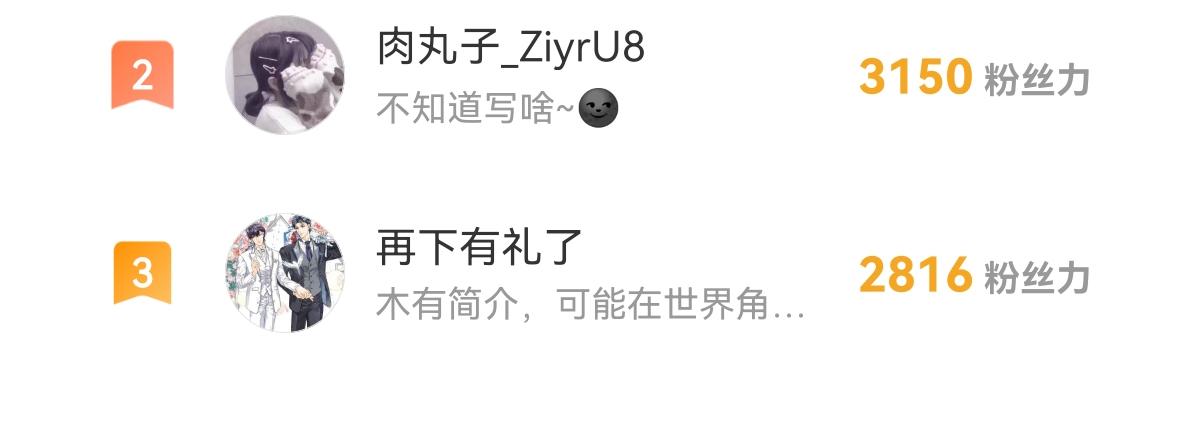 魔神的新娘韩漫全集-094 被神族欺负的恋爱体验无删减无遮挡章节图片 