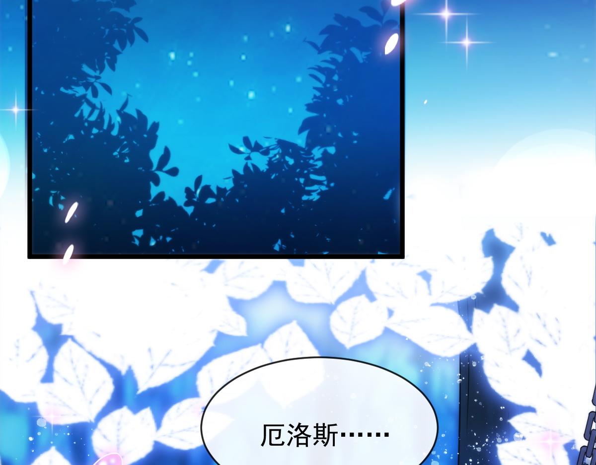 魔神的新娘韩漫全集-094 被神族欺负的恋爱体验无删减无遮挡章节图片 