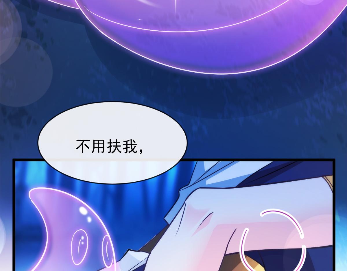 魔神的新娘韩漫全集-094 被神族欺负的恋爱体验无删减无遮挡章节图片 
