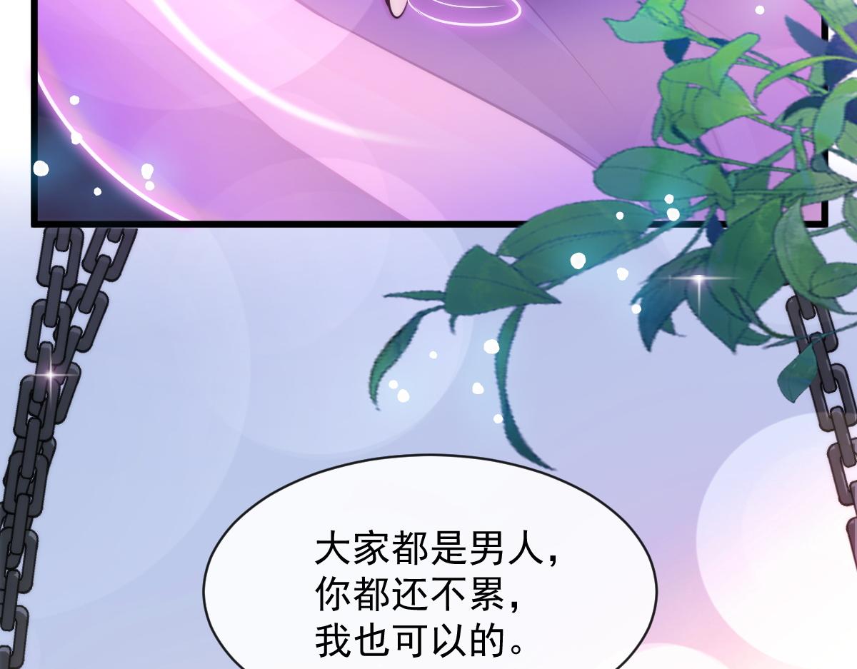 魔神的新娘韩漫全集-094 被神族欺负的恋爱体验无删减无遮挡章节图片 