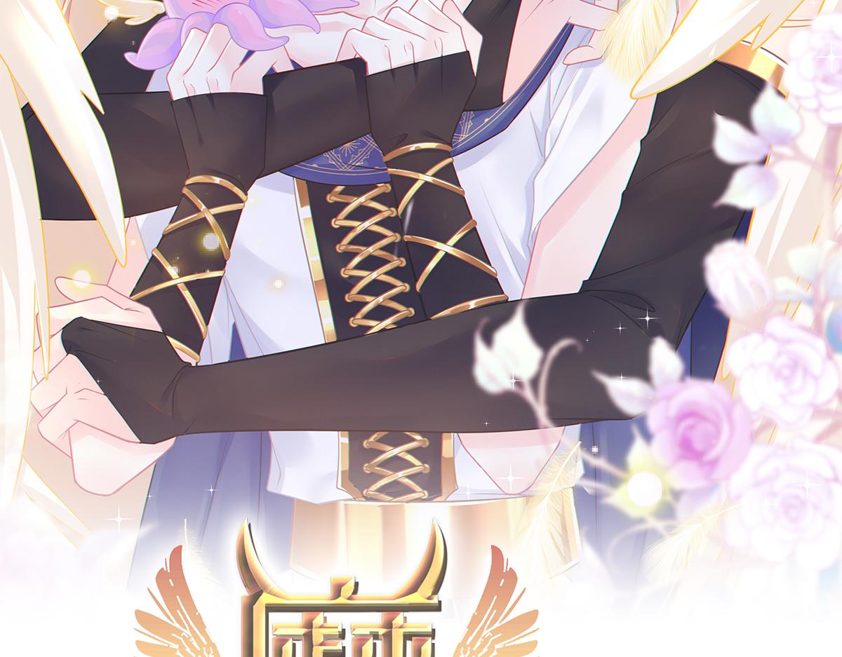 魔神的新娘韩漫全集-094 被神族欺负的恋爱体验无删减无遮挡章节图片 