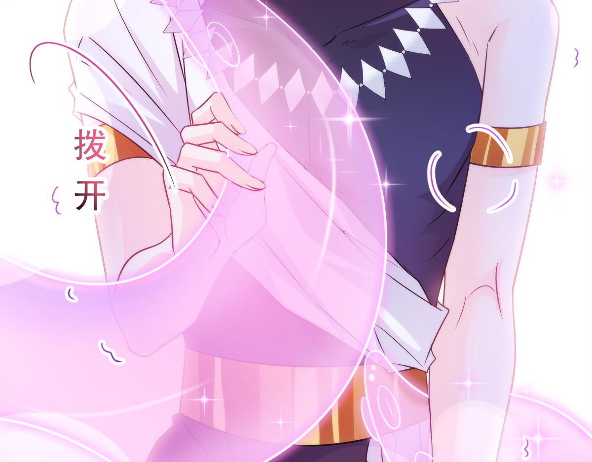 魔神的新娘韩漫全集-094 被神族欺负的恋爱体验无删减无遮挡章节图片 