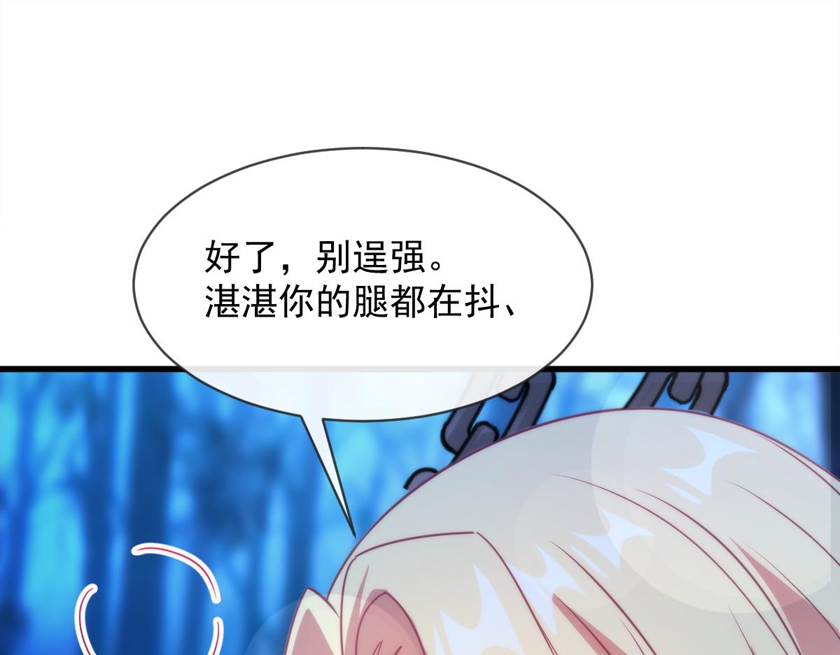 魔神的新娘韩漫全集-094 被神族欺负的恋爱体验无删减无遮挡章节图片 