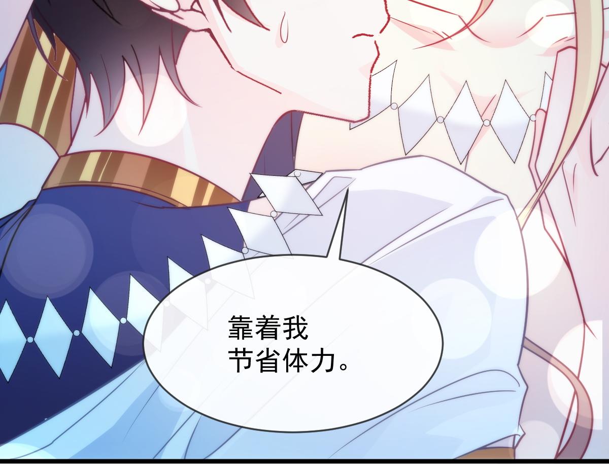 魔神的新娘韩漫全集-094 被神族欺负的恋爱体验无删减无遮挡章节图片 