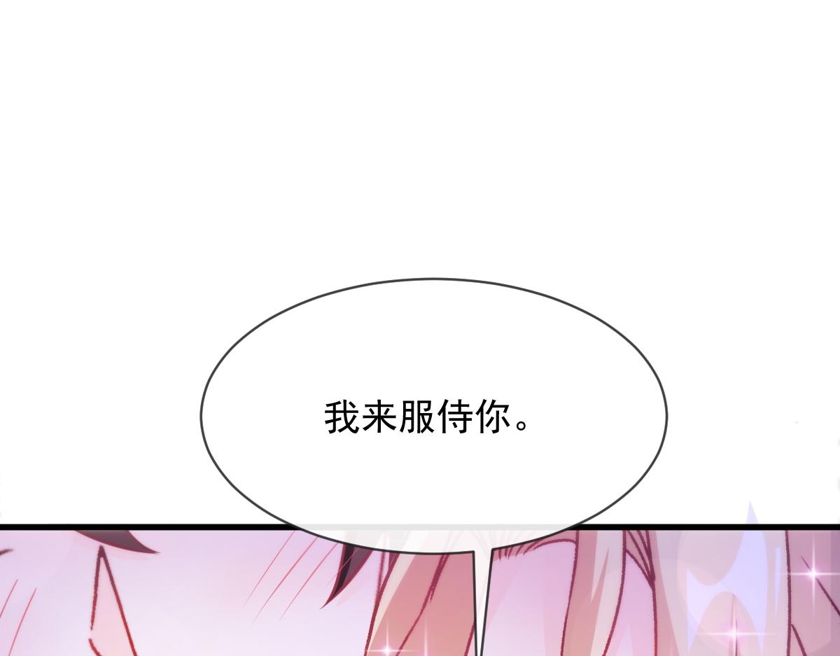 魔神的新娘韩漫全集-094 被神族欺负的恋爱体验无删减无遮挡章节图片 