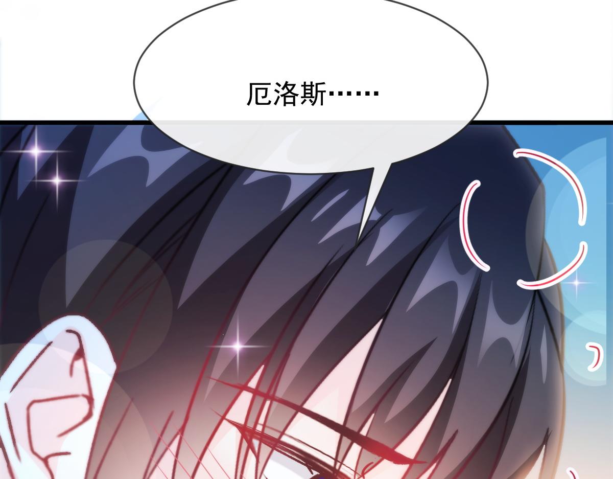 魔神的新娘韩漫全集-094 被神族欺负的恋爱体验无删减无遮挡章节图片 