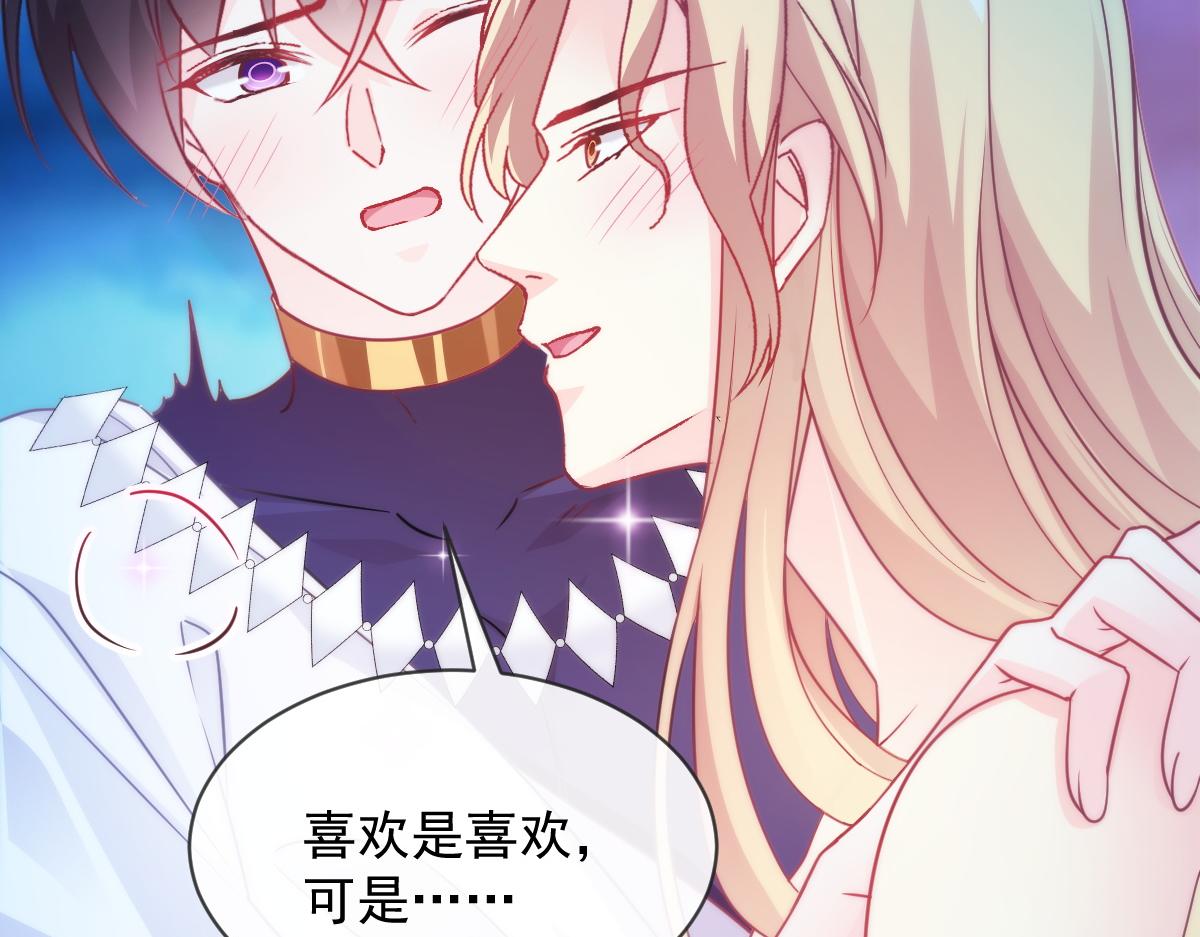 魔神的新娘韩漫全集-094 被神族欺负的恋爱体验无删减无遮挡章节图片 