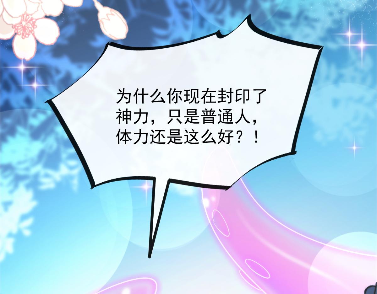 魔神的新娘韩漫全集-094 被神族欺负的恋爱体验无删减无遮挡章节图片 