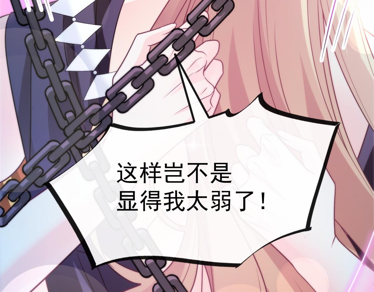 魔神的新娘韩漫全集-094 被神族欺负的恋爱体验无删减无遮挡章节图片 
