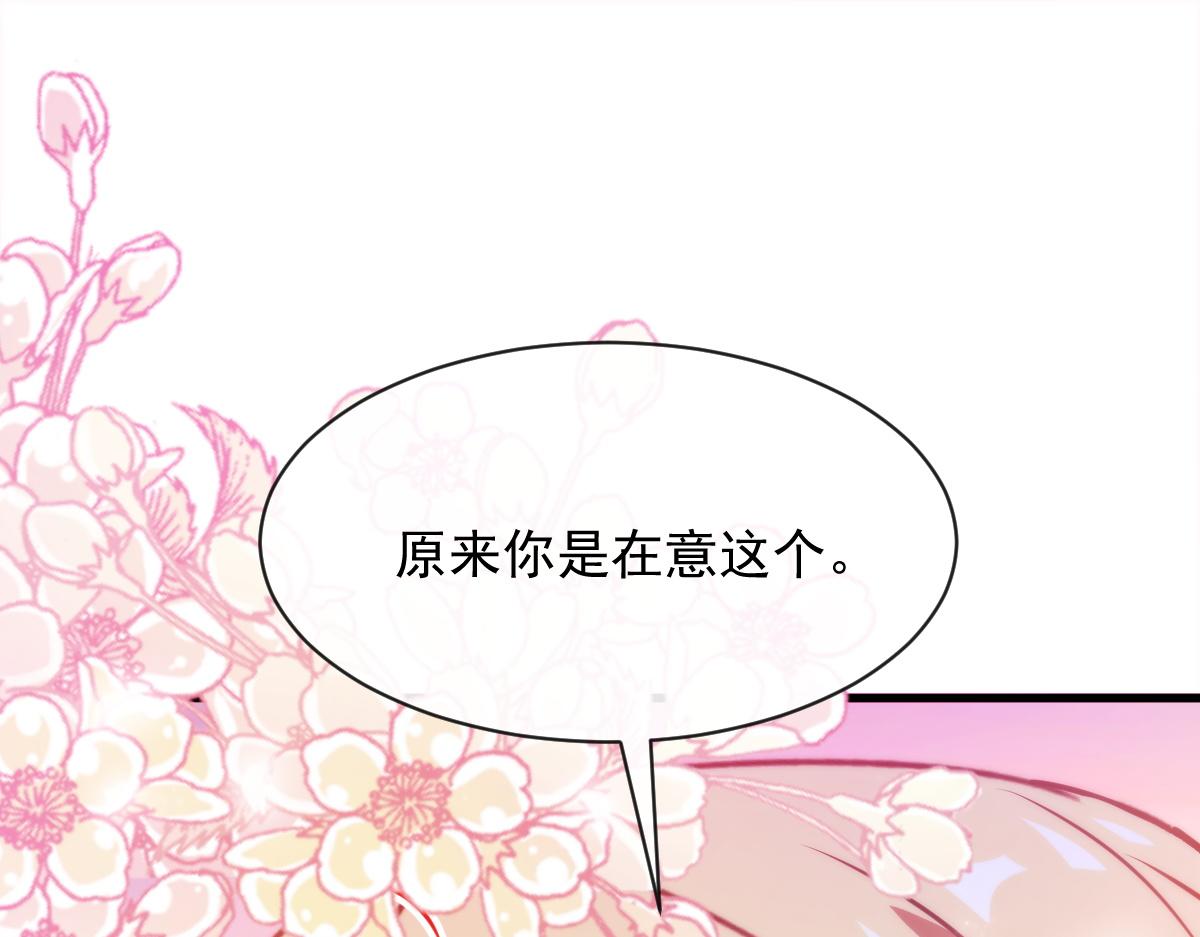 魔神的新娘韩漫全集-094 被神族欺负的恋爱体验无删减无遮挡章节图片 