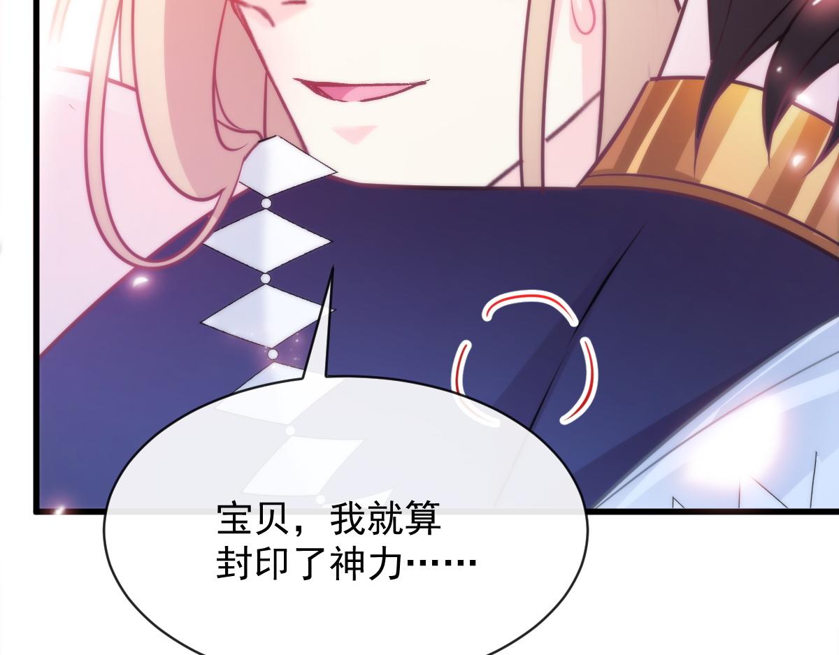 魔神的新娘韩漫全集-094 被神族欺负的恋爱体验无删减无遮挡章节图片 