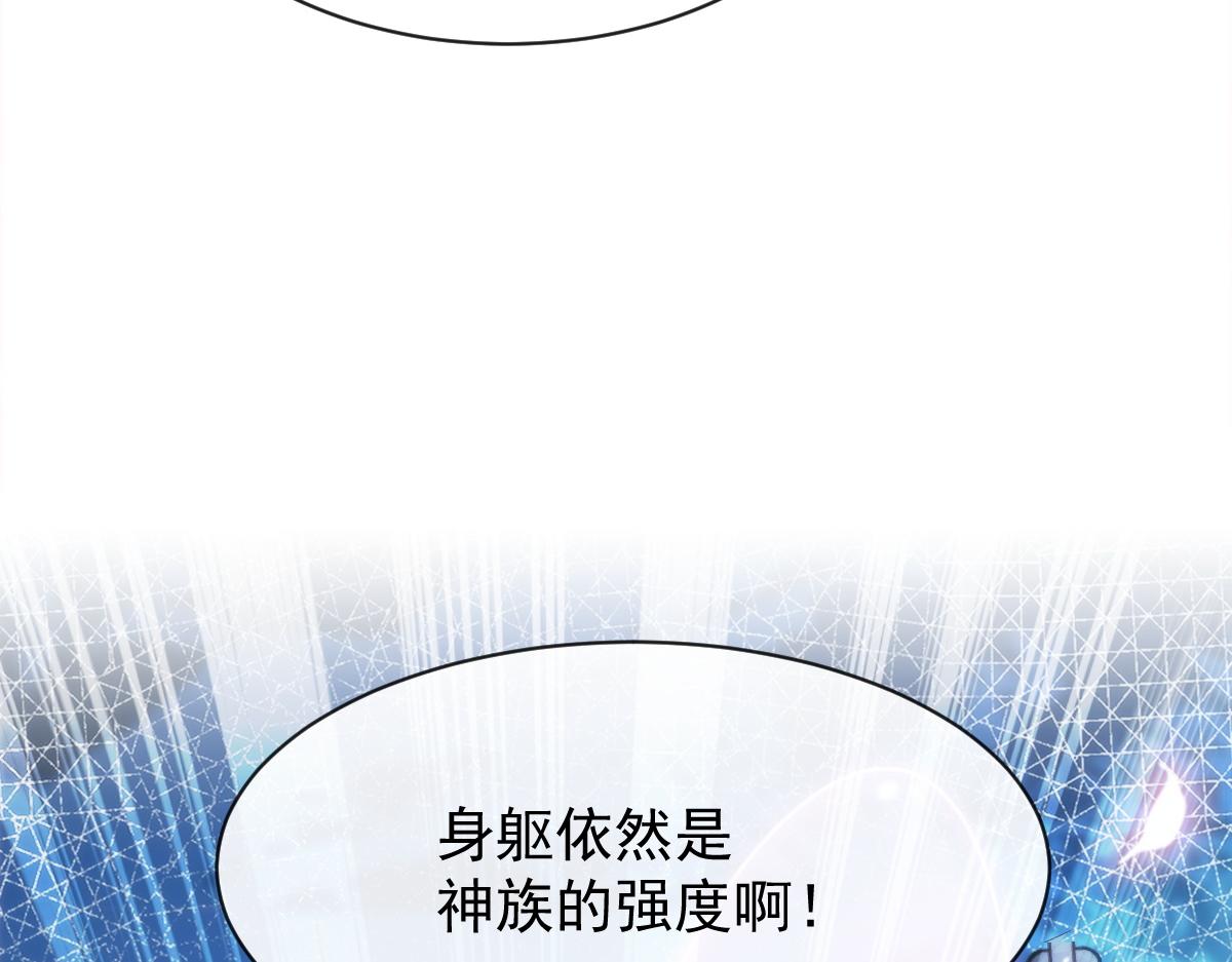 魔神的新娘韩漫全集-094 被神族欺负的恋爱体验无删减无遮挡章节图片 